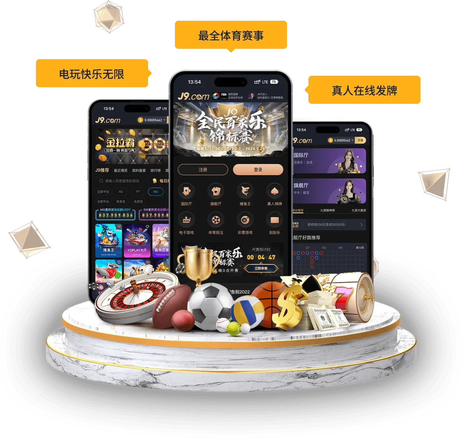 九游会APP入口说明